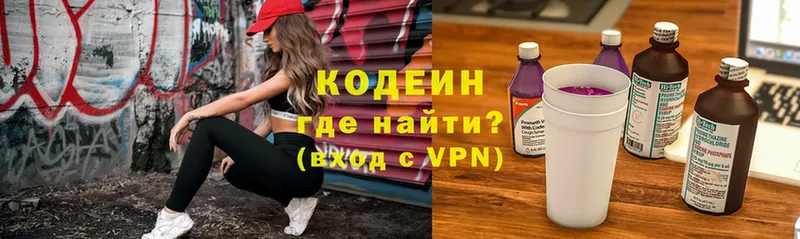 Кодеиновый сироп Lean напиток Lean (лин)  сайты даркнета состав  Алексеевка  мега ТОР 